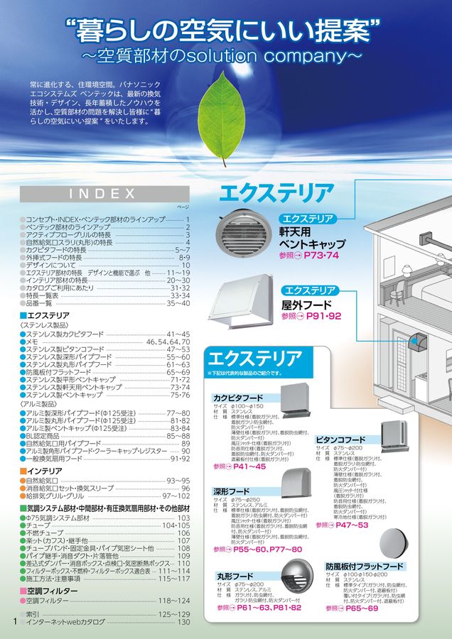 パナソニック ベンテック換気部材【VB-HB155G5】気密断熱ボックス 受注