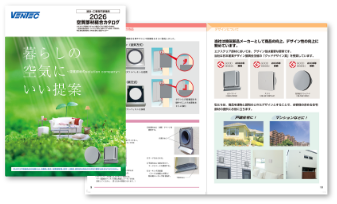 パナソニック エコシステムズ ベンテック株式会社：インターネット